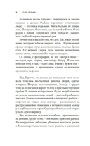 Долгая дорога в дюнах. Комплект из 2 книг — фото, картинка — 7