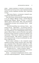 Долгая дорога в дюнах. Комплект из 2 книг — фото, картинка — 8