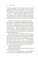 Долгая дорога в дюнах. Комплект из 2 книг — фото, картинка — 9