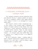 Украденная песенка. Дальневосточные сказки — фото, картинка — 2