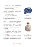 Украденная песенка. Дальневосточные сказки — фото, картинка — 12