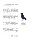 Украденная песенка. Дальневосточные сказки — фото, картинка — 4