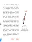 Украденная песенка. Дальневосточные сказки — фото, картинка — 8