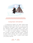 Украденная песенка. Дальневосточные сказки — фото, картинка — 10