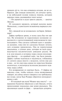 Обольстительный пират — фото, картинка — 11