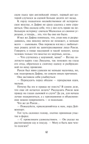 Обольстительный пират — фото, картинка — 12