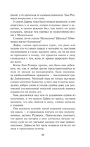 Обольстительный пират — фото, картинка — 15