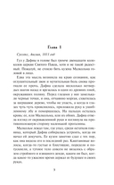 Обольстительный пират — фото, картинка — 3