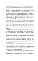 Обольстительный пират — фото, картинка — 6