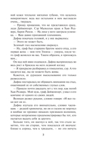 Обольстительный пират — фото, картинка — 7