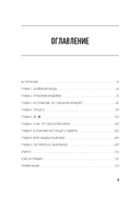 Лабиринт: искусство принимать решения — фото, картинка — 1