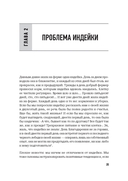 Лабиринт: искусство принимать решения — фото, картинка — 2