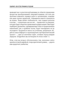 Лабиринт: искусство принимать решения — фото, картинка — 11