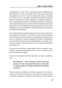 Лабиринт: искусство принимать решения — фото, картинка — 10