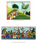 Шримад Бхагаватам. Становление. Поколения — фото, картинка — 1