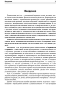 Подготовка к обучению грамоте детей 5-6 лет. Рабочая тетрадь. Демонстрационный материал. Методическое пособие. Комплект из 3 книг — фото, картинка — 12