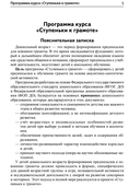 Подготовка к обучению грамоте детей 5-6 лет. Рабочая тетрадь. Демонстрационный материал. Методическое пособие. Комплект из 3 книг — фото, картинка — 14