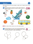 Подготовка к обучению грамоте детей 5-6 лет. Рабочая тетрадь. Демонстрационный материал. Методическое пособие. Комплект из 3 книг — фото, картинка — 8