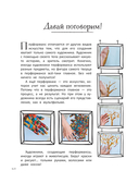 Современное искусство детям: от модерна до Бэнкси — фото, картинка — 15