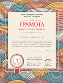 Современное искусство детям: от модерна до Бэнкси — фото, картинка — 17