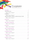 Современное искусство детям: от модерна до Бэнкси — фото, картинка — 18
