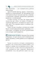 Думай и богатей: как прожить достойную жизнь — фото, картинка — 17