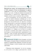 Думай и богатей: как прожить достойную жизнь — фото, картинка — 18