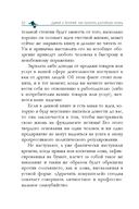 Думай и богатей: как прожить достойную жизнь — фото, картинка — 19