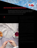 Оренбургский пуховый платок. Секреты русского вязания. Полное практическое руководство — фото, картинка — 8
