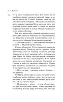 Наполеонов обоз. Книга 2. Белые лошади — фото, картинка — 17