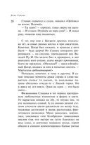 Наполеонов обоз. Книга 2. Белые лошади — фото, картинка — 19