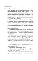 Наполеонов обоз. Книга 2. Белые лошади — фото, картинка — 21