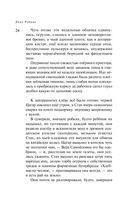 Наполеонов обоз. Книга 2. Белые лошади — фото, картинка — 23