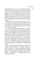 Наполеонов обоз. Книга 2. Белые лошади — фото, картинка — 24