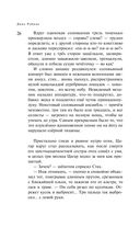 Наполеонов обоз. Книга 2. Белые лошади — фото, картинка — 25