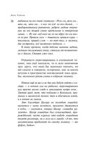 Наполеонов обоз. Книга 2. Белые лошади — фото, картинка — 27