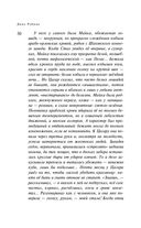 Наполеонов обоз. Книга 2. Белые лошади — фото, картинка — 29