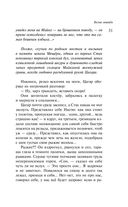 Наполеонов обоз. Книга 2. Белые лошади — фото, картинка — 30