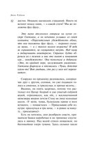 Наполеонов обоз. Книга 2. Белые лошади — фото, картинка — 31