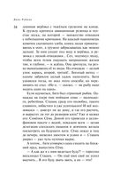 Наполеонов обоз. Книга 2. Белые лошади — фото, картинка — 33