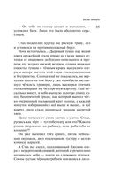 Наполеонов обоз. Книга 2. Белые лошади — фото, картинка — 34