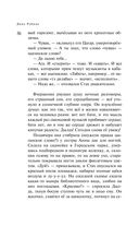 Наполеонов обоз. Книга 2. Белые лошади — фото, картинка — 35