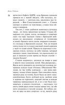 Наполеонов обоз. Книга 2. Белые лошади — фото, картинка — 37