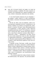 Наполеонов обоз. Книга 2. Белые лошади — фото, картинка — 39