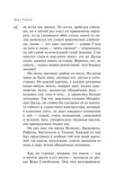 Наполеонов обоз. Книга 2. Белые лошади — фото, картинка — 41