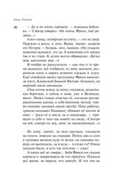 Наполеонов обоз. Книга 2. Белые лошади — фото, картинка — 45