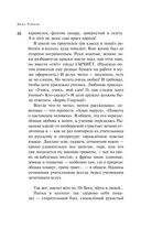 Наполеонов обоз. Книга 2. Белые лошади — фото, картинка — 47