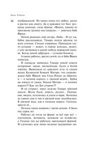 Наполеонов обоз. Книга 2. Белые лошади — фото, картинка — 49