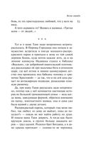 Наполеонов обоз. Книга 2. Белые лошади — фото, картинка — 50