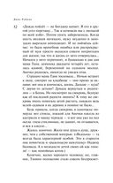 Наполеонов обоз. Книга 2. Белые лошади — фото, картинка — 51